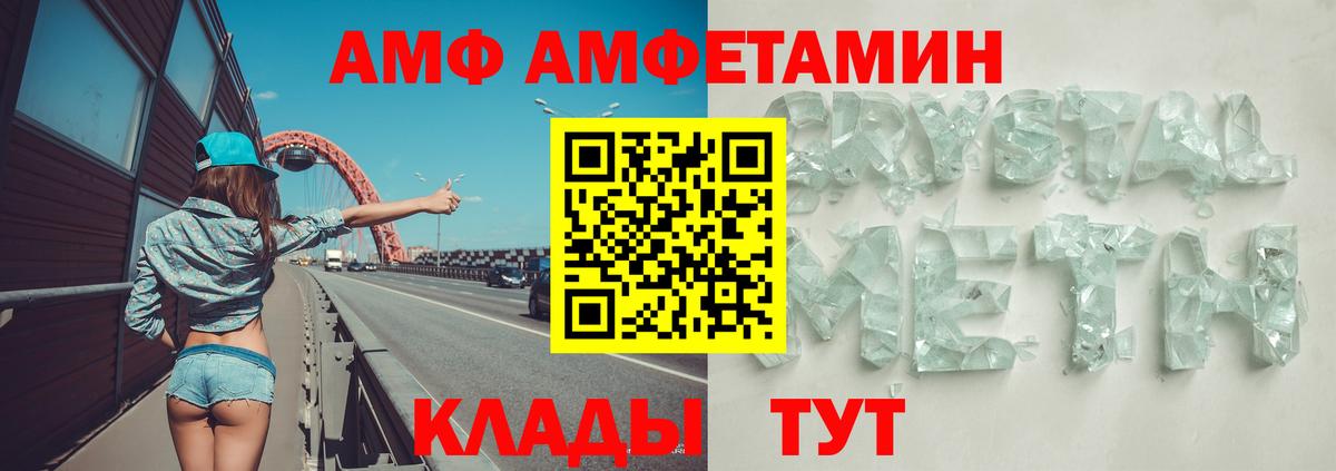 АМФЕТАМИН  Амфетамин 97%  Вход с VPN  Севастополь 
