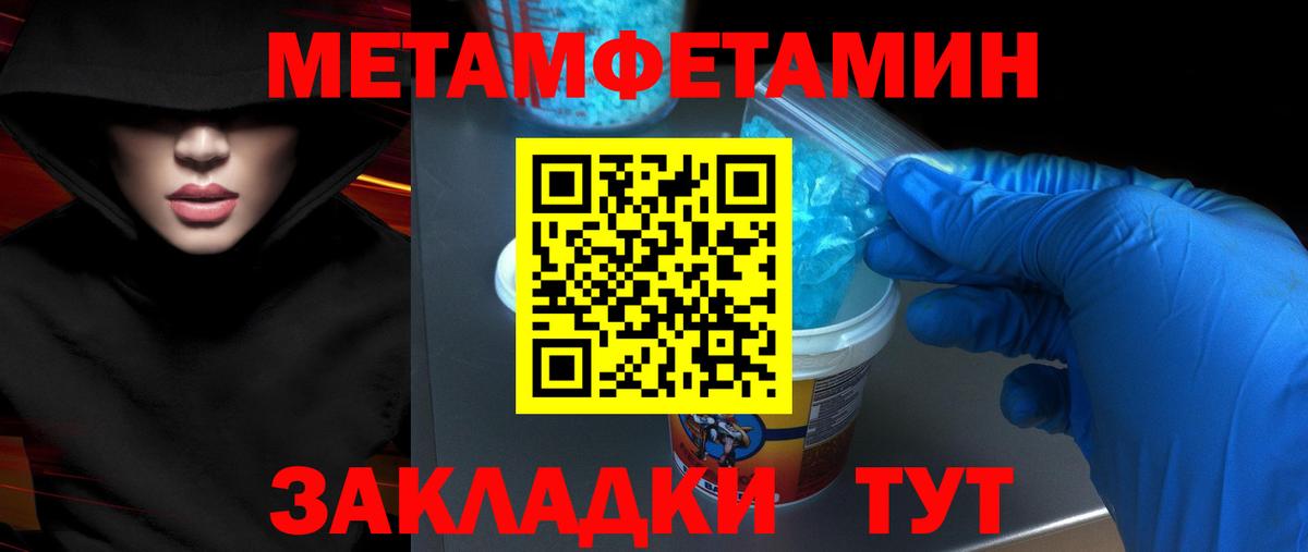 Амфетамин 98% Севастополь