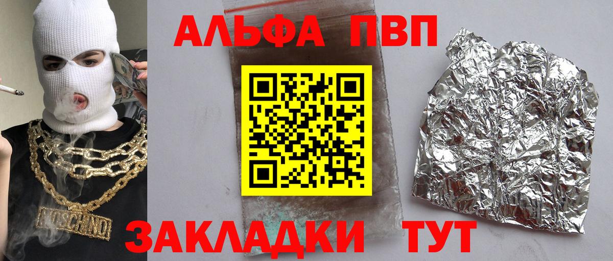 A PVP мука Севастополь