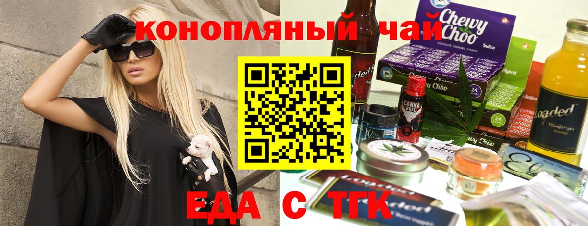 Севастополь  Еда ТГК конопля  Вход с VPN 