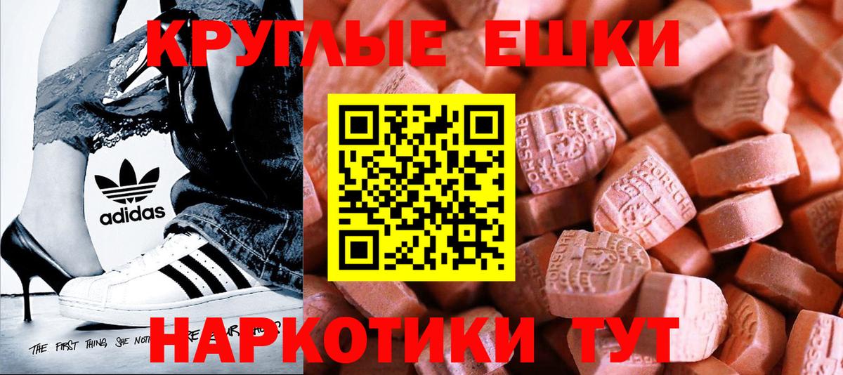 ЭКСТАЗИ  площадка формула  MEGA ссылка  Севастополь  Вход с VPN  Экстази Cube 