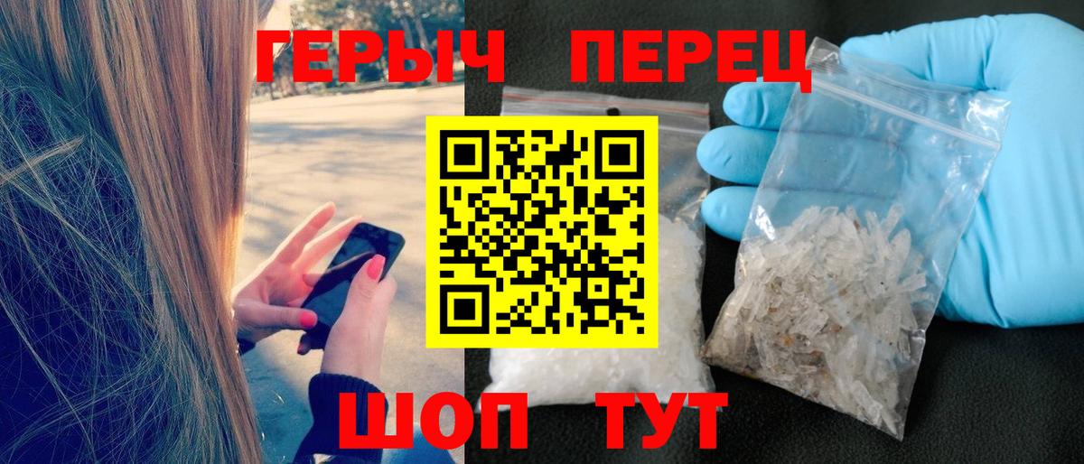 ГЕРОИН VHQ  ГЕРОИН  Севастополь  Вход с VPN 