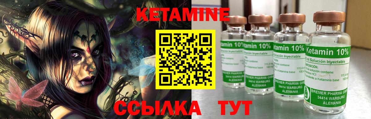 Севастополь  КЕТАМИН ketamine  Вход с VPN  Кетамин ketamine 