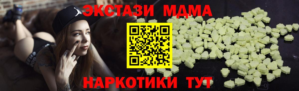 MDMA молли  Вход с VPN  МДМА  Севастополь 