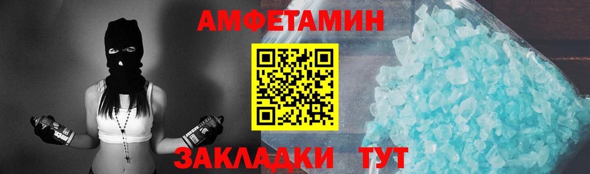 Первитин кристалл  Вход с VPN  Севастополь  Первитин кристалл 
