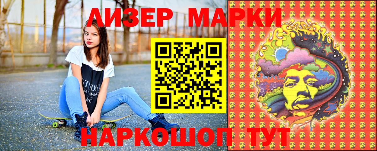 Марки N-bome 1,5мг Севастополь