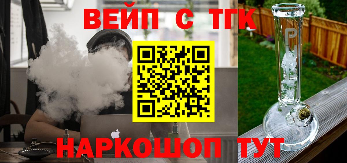 Дистиллят ТГК Wax  Вход с VPN  Севастополь  Дистиллят ТГК Wax 